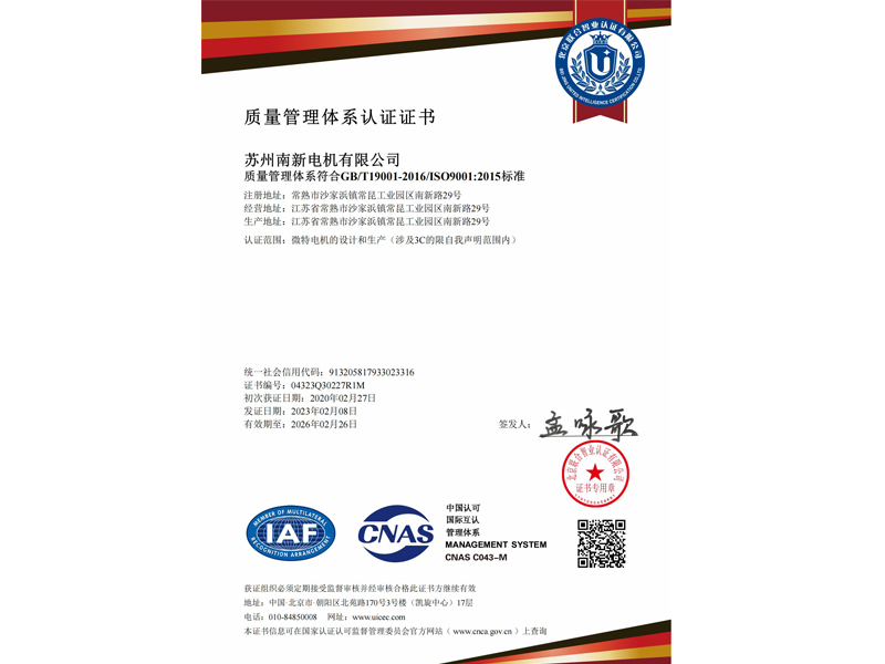 quality management system certification