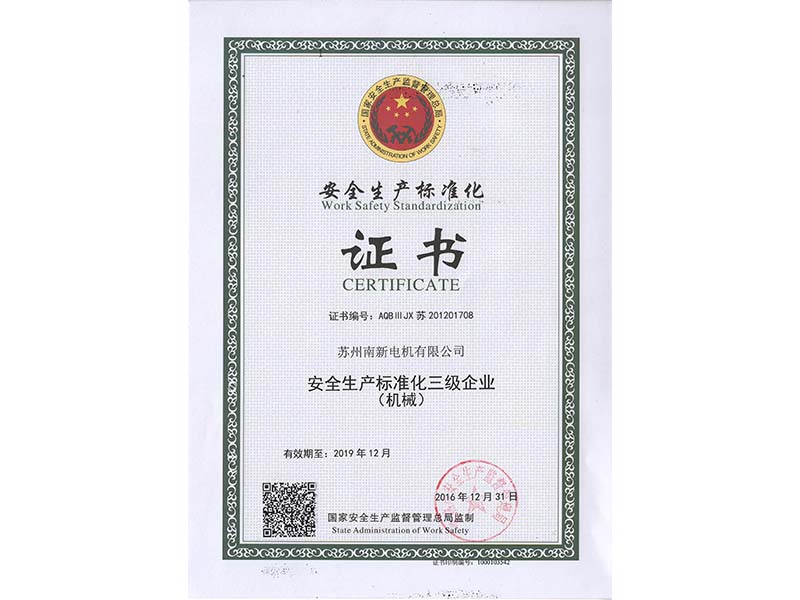 Safety Standardization Certificate