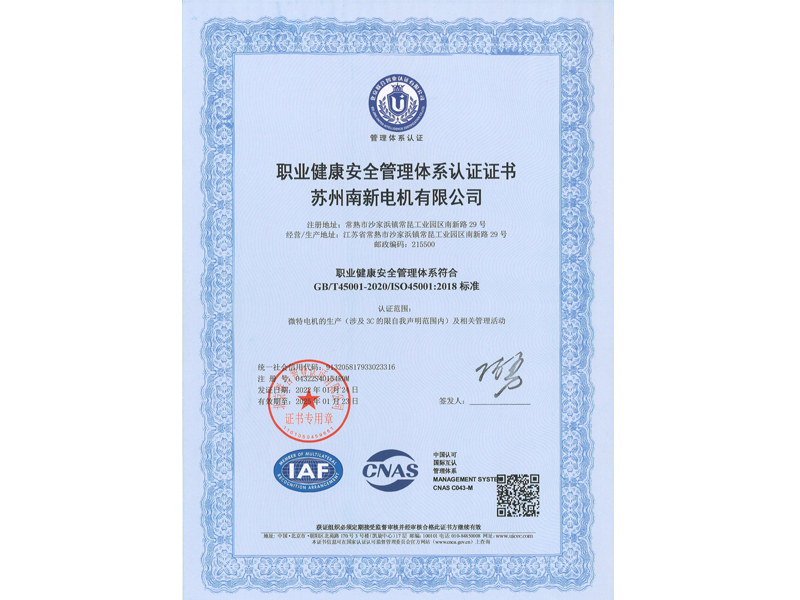 Occupational Health and Safety Management System Certification